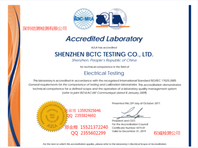 南寧FCC認證智能產品整改 倍測檢測認證技術服務詳解